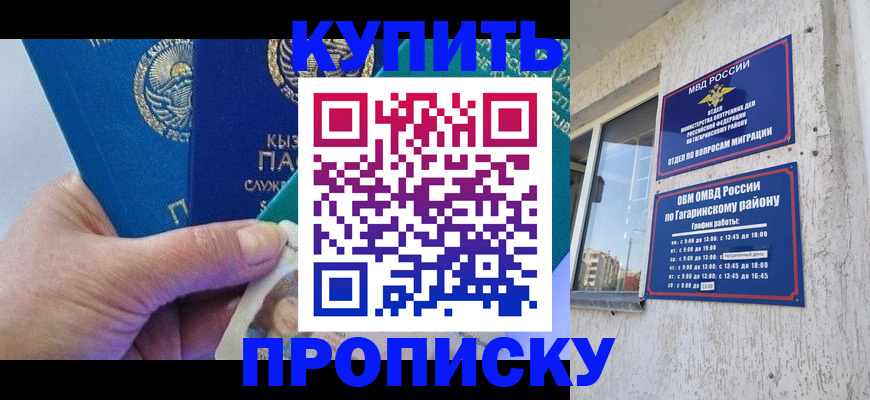 временная регистрация для всех в Курской области